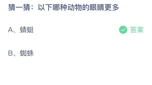 支付宝蚂蚁庄园2022年11月3日答案大全-2022支付宝蚂蚁庄园11月3日答案一览