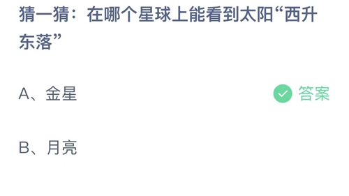 《支付宝》蚂蚁庄园2022年11月5日答案