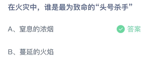 《支付宝》蚂蚁庄园2022年11月9日答案更新