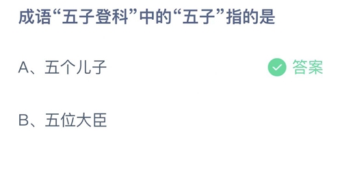 支付宝蚂蚁庄园2022年11月12日答案大全-2022支付宝蚂蚁庄园11月12日答案一览