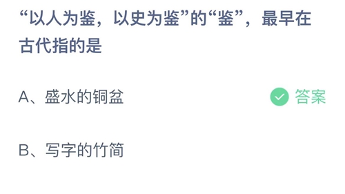 《支付宝》蚂蚁庄园2022年11月15日答案更新