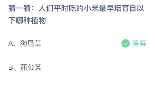 《支付宝》蚂蚁庄园2022年11月16日答案大全