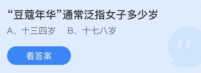 《支付宝》蚂蚁庄园2022年11月23日答案更新