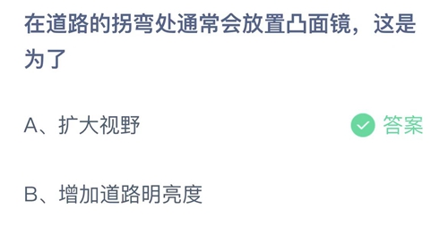 《支付宝》蚂蚁庄园2022年12月12日答案更新