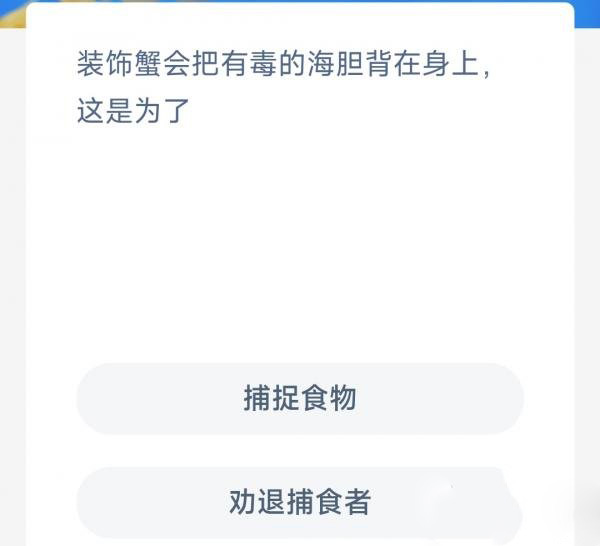 《支付宝》2023神奇海洋科普问答答案1.30