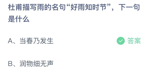 支付宝蚂蚁庄园2023年2月4日答案大全-2023支付宝蚂蚁庄园2月4日答案一览