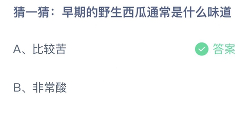 《支付宝》蚂蚁庄园2023年2月7日答案大全