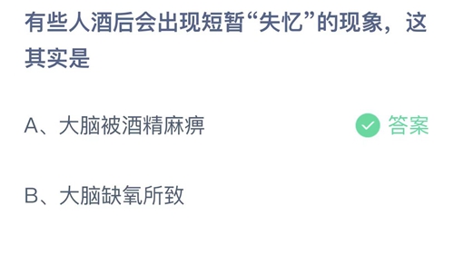 《支付宝》蚂蚁庄园2023年2月13日答案大全