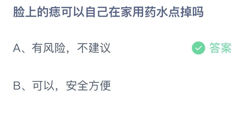 《支付宝》蚂蚁庄园2023年3月5日答案更新