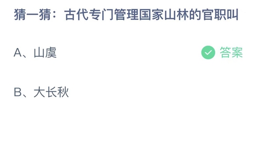 《支付宝》蚂蚁庄园2023年3月12日答案大全