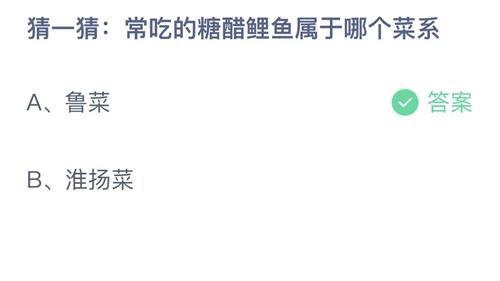 支付宝蚂蚁庄园2023年3月14日答案大全-2023支付宝蚂蚁庄园3月14日答案一览