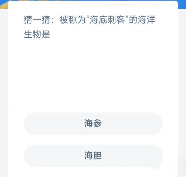《支付宝》2023神奇海洋科普问答答案3.15
