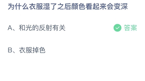 《支付宝》蚂蚁庄园2023年3月19日答案大全