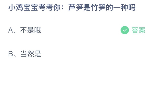 支付宝蚂蚁庄园2023年3月30日答案大全-2023支付宝蚂蚁庄园3月30日答案一览