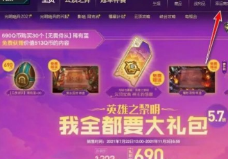 lol幸运商店2024什么时候开始 lol2024幸运商店开启时间介绍