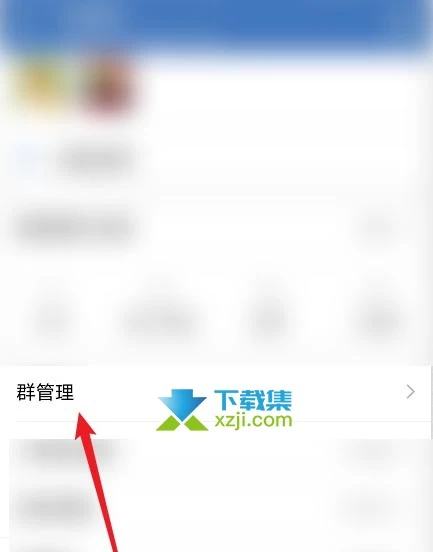 企业微信App怎么解散群聊 企业微信解散群聊方法