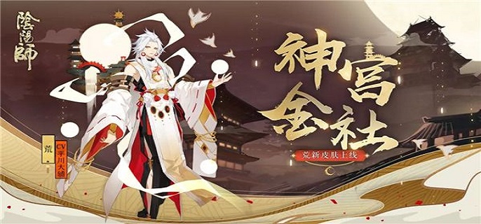 2022阴阳师荒御魂搭配