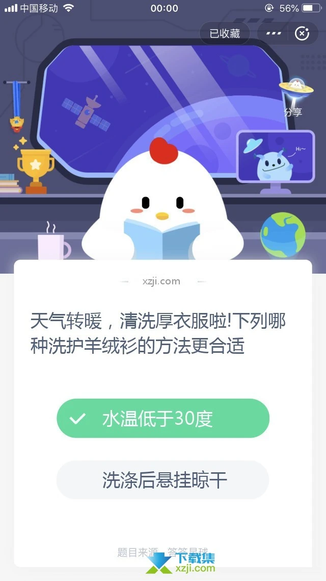 支付宝蚂蚁庄园小课堂天气转暖，清洗厚衣服啦!下列哪种洗护羊绒衫的方法更合适