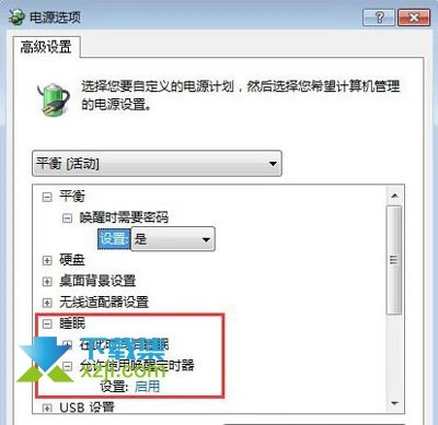 Win10系统笔记本合上盖子后无法唤醒解决方法介绍