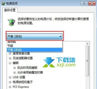 Win10系统笔记本合上盖子后无法唤醒解决方法介绍