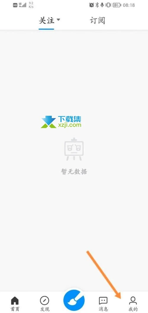 画世界App怎么查看云端草稿内容 查看云端草稿内容方法