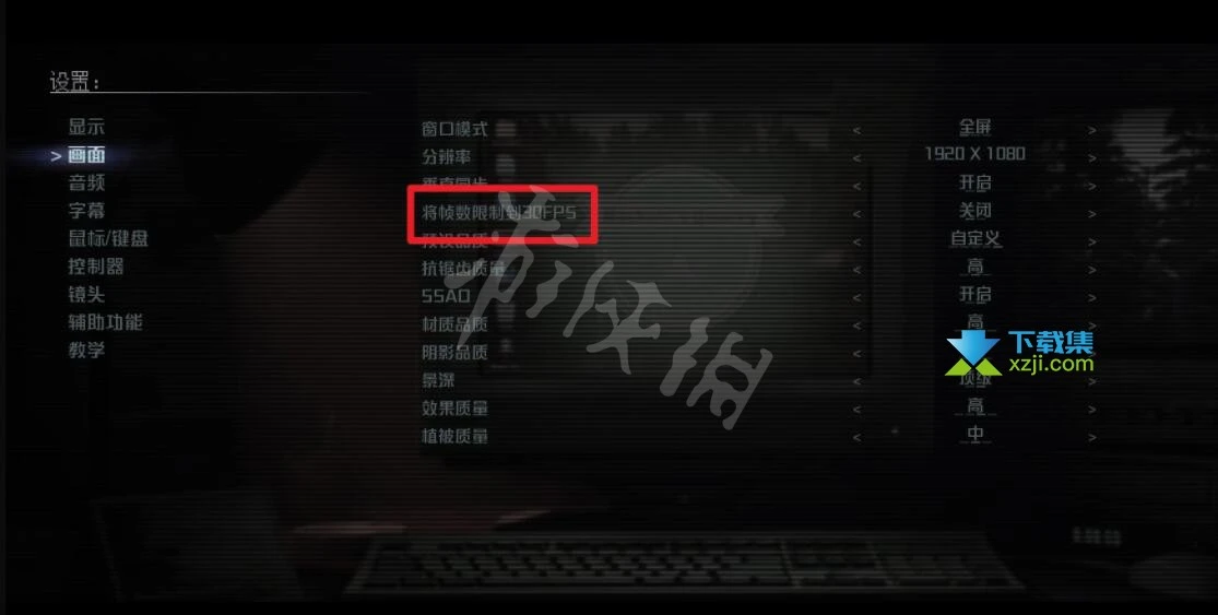 《采石场惊魂》游戏中画面怎么设置 画面设置方法