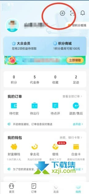 去哪儿旅行App怎么设置登录密码