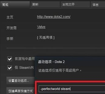 dota2启动项命令大全