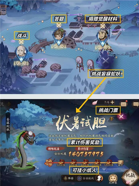 阴阳师仲夏行凉果盘获得方法大全