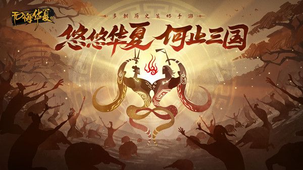 无悔华夏兑换码大全2022 2022最新礼包兑换码汇总一览图片1