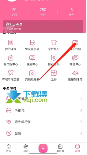 哔哩哔哩App怎么申请联名卡