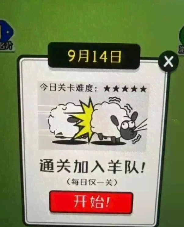 羊了个羊脚本怎么用 羊了个羊脚本下载使用攻略