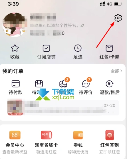 手机淘宝淘友圈介绍功能怎么打开