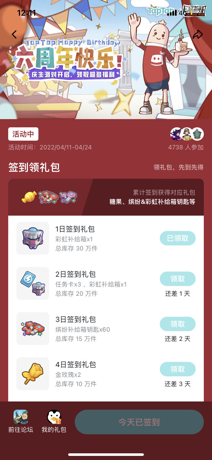 香肠派对蛋糕叠叠乐小游戏在哪里：TapTap六周年无限乐园入口