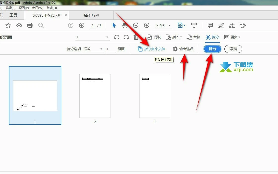 Adobe Acrobat Pro DC怎么批量拆分PDF文件 Acrobat批量拆分PDF文档