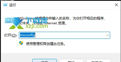 Win11系统怎么退出安全模式 Win11系统退出安全模式方法