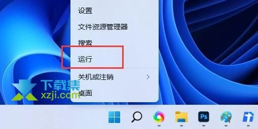 Win11系统怎么退出安全模式