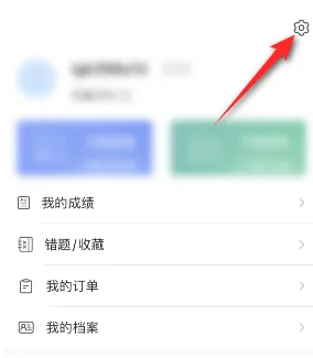 《链工宝》APP企业名称修改教程