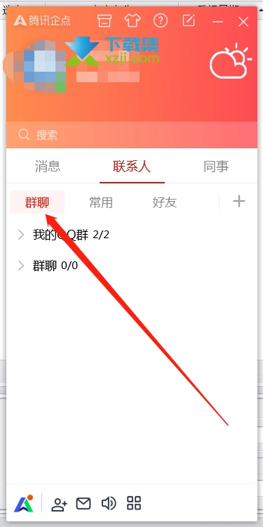 腾讯企点App怎么屏蔽群内图片