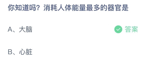 《支付宝》蚂蚁庄园2023年4月19日答案大全