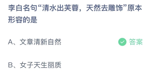 支付宝蚂蚁庄园2023年4月23日答案大全-2023支付宝蚂蚁庄园4月23日答案一览