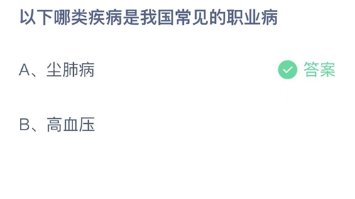 支付宝蚂蚁庄园2023年4月25日答案大全-2023支付宝蚂蚁庄园4月25日答案一览