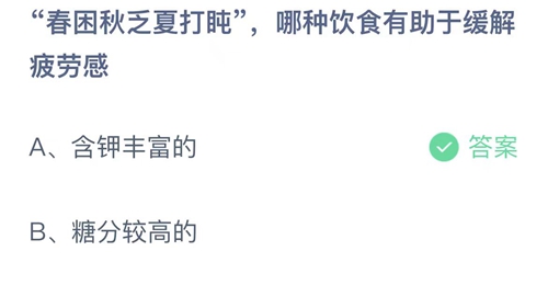 支付宝蚂蚁庄园2023年5月11日答案大全-2023支付宝蚂蚁庄园5月11日答案一览