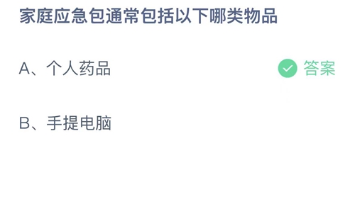 《支付宝》蚂蚁庄园2023年5月12日答案更新