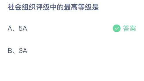 支付宝蚂蚁庄园2023年5月15日答案大全-2023支付宝蚂蚁庄园5月15日答案一览