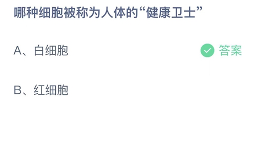 《支付宝》蚂蚁庄园2023年5月17日答案更新