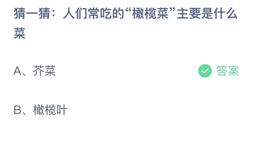 支付宝蚂蚁庄园2023年5月22日答案大全-2023支付宝蚂蚁庄园5月22日答案一览