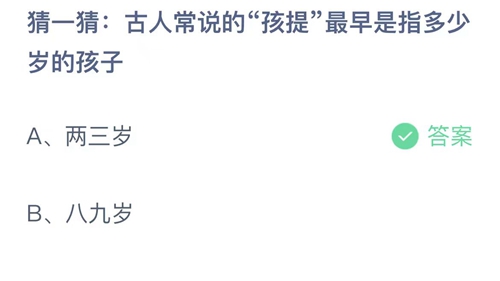 支付宝蚂蚁庄园2023年6月1日答案大全-2023支付宝蚂蚁庄园6月1日答案一览