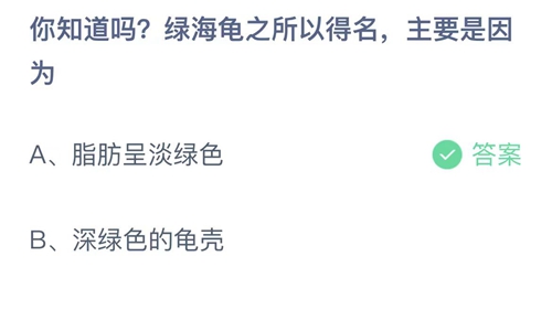 《支付宝》蚂蚁庄园2023年6月5日答案大全