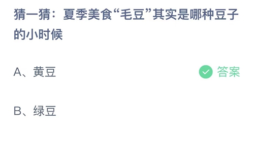 支付宝蚂蚁庄园2023年6月8日答案大全-2023支付宝蚂蚁庄园6月8日答案一览